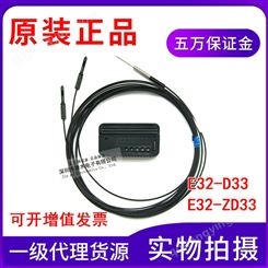 光纤传感器反射型E32-D33/E32-ZD33现货