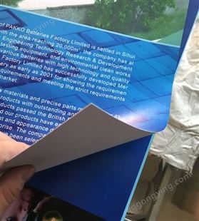 喷绘背胶PP纸展会海报订制可移除不留胶痕户外防水贴纸制作打印