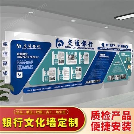 银行文化墙定制中国工商建设形象墙亚克力3d立体背景墙装饰