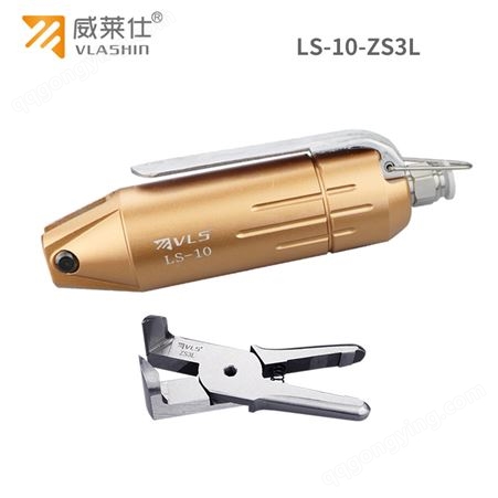 VLS威莱仕气动剪刀配件LS-10/ZS3L金属线钨钢剪钳L形直角刀头