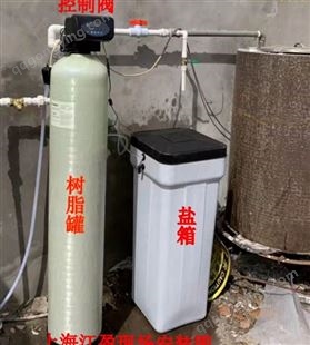 润新1-4吨软化水设备工业锅炉水处理家用软水机除水垢过滤器树脂
