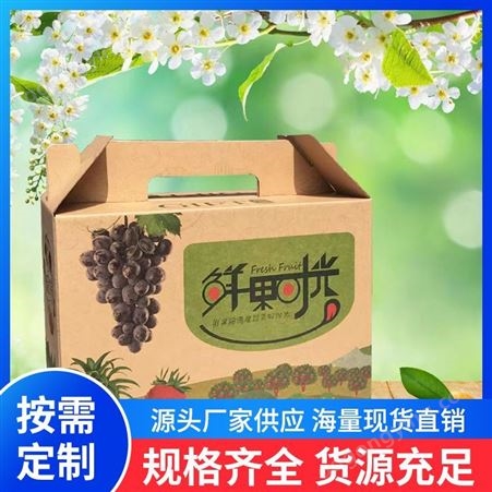新年礼盒水果包装盒生产厂家 款式多样 来图定做