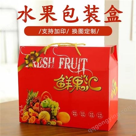 高档水果包装盒 橙子苹果礼盒定制 耐压不易变形