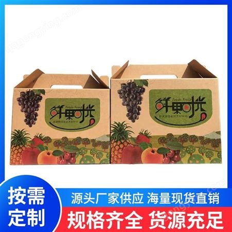 新年礼盒水果包装盒生产厂家 款式多样 来图定做
