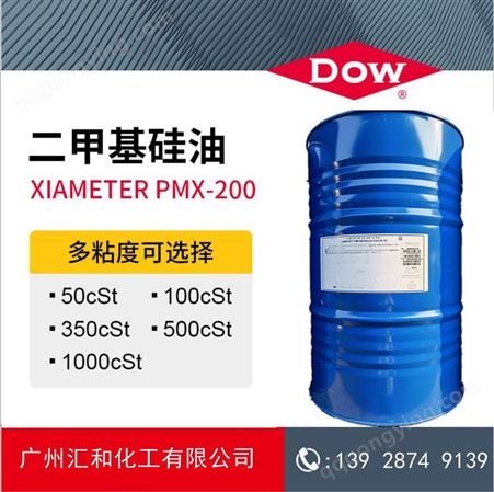 二甲基硅油，350粘，道康宁PMX-200，350CS，中粘度硅油