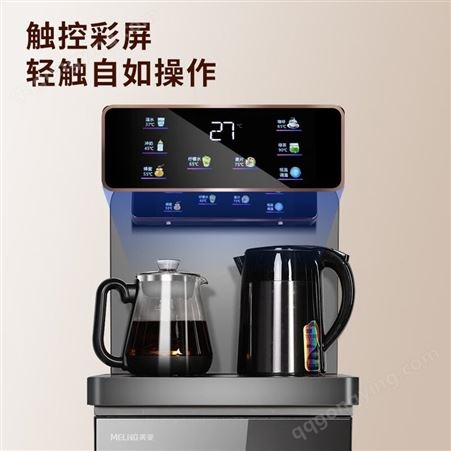 美菱 茶吧机家用客厅多功能饮水机 智能触控 智能控温-冰热款 MY-T67B 台