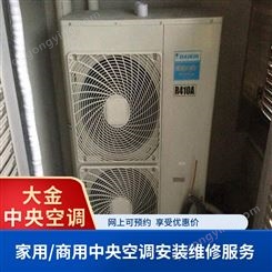 上海金山大金空调维修费用 冷暖空调专业拆机 保养 致电然瑞