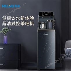 美菱 家用智能语音遥控饮水机茶吧机 全自动多功能立式热水机 MY-YT921 黑色 台