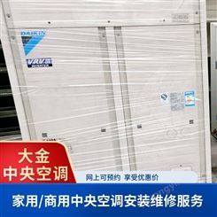 上海奉贤大金空调安装服务中心 然瑞专注于各品牌空调维保