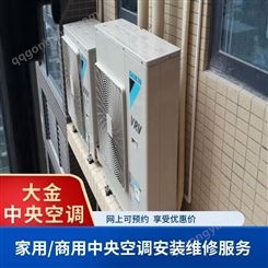 上海空调维修公司 空调维保 空调清洗厂家 大金DAIKIN服务商