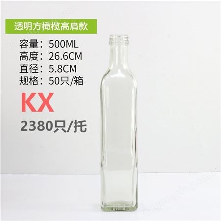 橄榄油瓶 250ml厨房油瓶 塑泰包装出售 晶白料玻璃瓶