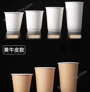 庆华包装咖啡杯一次性纸杯隔热防烫加厚双层中空杯批发