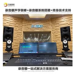 万城视听专注录音棚混音室录音系统搭建声学设计声学装修DZ-619