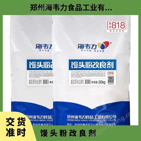 二合一馒头粉改良剂 食品乳化剂 国标 袋装 海韦力 C14H15NO2S