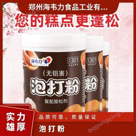 食品级 中国 有 有效物质含量99％ 货号011 泡打粉