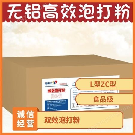 双效泡打粉 国标 膨松剂 产品规格25kg 2年 含量99 袋装 食品级