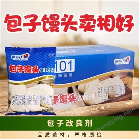 安琪烘焙面包馒头改良剂500g包子水饺皮食品级米面制品淀粉改良剂