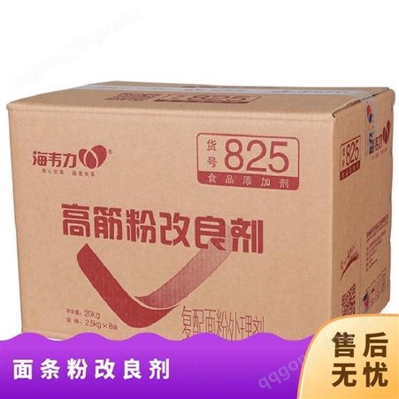 面条粉改良剂 海韦力亮白（亮黄）型 国标 C14H15NO2S 袋装 面粉