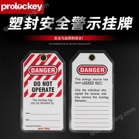工业安全上锁吊牌PVC塑封挂牌LOTO工程危险警示标识牌标签牌批发