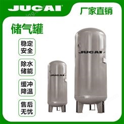 JUCAI 聚才 空压机储气罐 0.6立方 1立方 2立方 3立方 8公斤 10公斤 储气罐