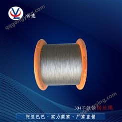 云连晾衣绳304不锈钢钢丝绳0.5mm1*7厂家供应