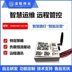 凌阳伟业NB-IoT物联网太阳能路灯MPPT控制器MA8S200-15A-NB
