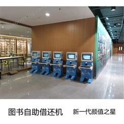 亿佰儿童中小学版图书馆借书机器EBY-ZZ-7145外壳制作精致