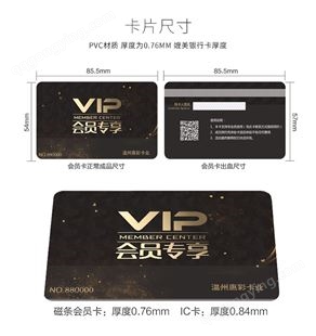 pvc会员卡定制工厂宣企磁条刮刮门禁ic芯片校园智能储值VIP贵宾卡