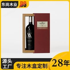东尚木业 木质红酒包装礼盒 单支双只装葡萄酒木酒盒子定制