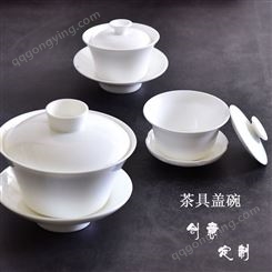 骨瓷薄胎盖碗三件套 陶瓷茶碗茶壶茶杯功夫茶具礼品套装