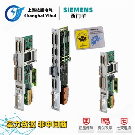 数字 调节抽拉部件6SN1118-0DM31-0AA2西门子6SN模块 PLC工业