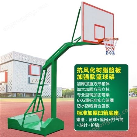 成人篮球架、固定式篮球架、电动篮球架