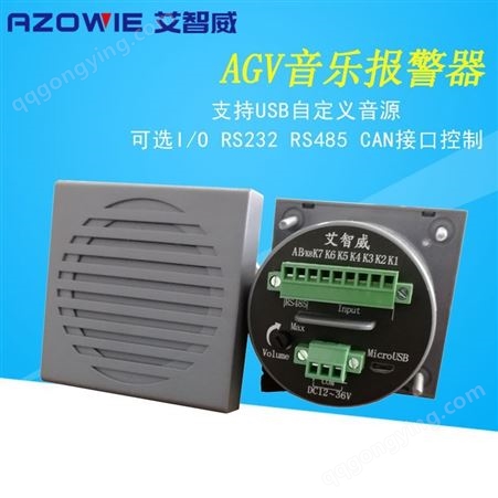 AW-S24AC艾智威工业can总线音乐播放器 Modbus RS232声音提示器 8路IO