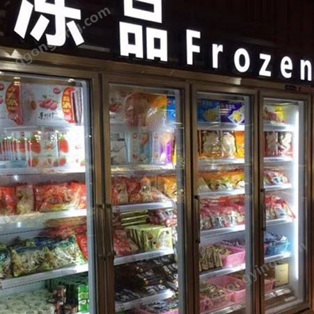 明光超市冰淇淋冷冻柜
