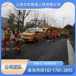 上海黄浦区排水管道检测排水管道非开挖修复清理污水池