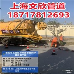 上海宝山区□清理沉淀池管道QV检测管道局部修复