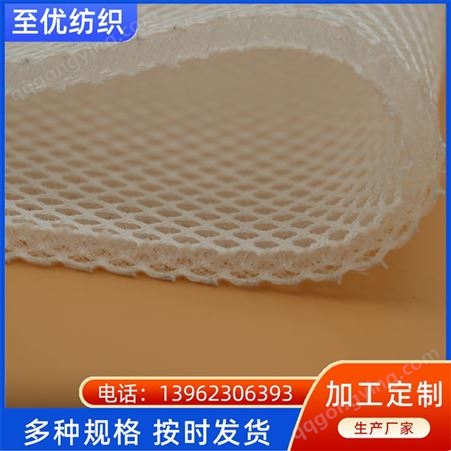 三明治网眼布 加厚材质 床垫床上用品面料 至优纺织