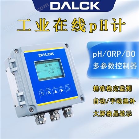 工业在线pH计 高温化工pH酸碱度检测控制变送器