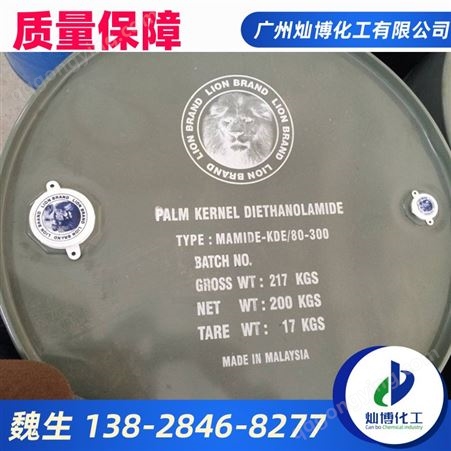 净洗剂新加坡狮头椰子油二乙醇酰胺6501 椰氏 洗洁精沐浴露专用