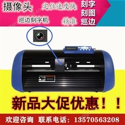 巨超JCX330摄像头全自动巡边 热转印车贴刻花机 A3A4电脑刻字机
