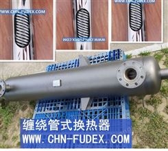 螺旋螺纹管换热器 管壳式换热设备 支持加工定制 FUDEX