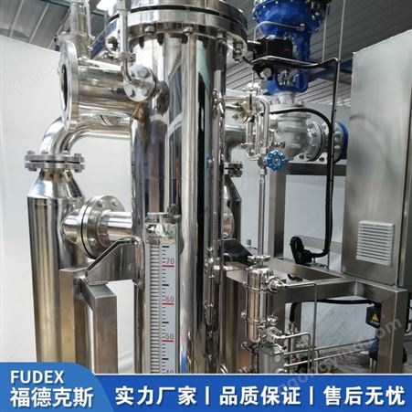 纯蒸汽发生器 不锈钢蒸汽发生机 方便快捷 多种规格 FUDEX