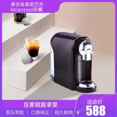 胶囊咖啡机厂家批量定制 桌面全自动咖啡机杭州万事达咖机厂家生产