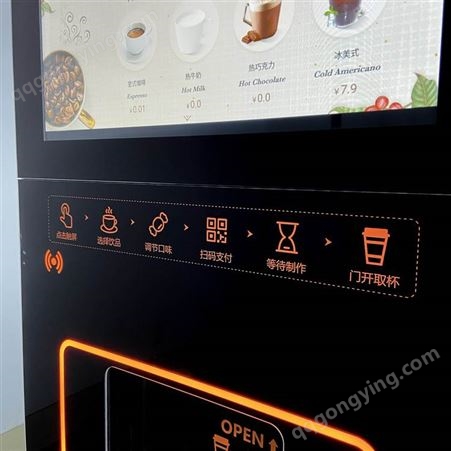 制冰功能线上点单功能APP功能的商用自动咖啡机自助售卖机