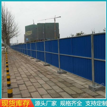 长期供应彩钢围挡护栏 建筑施工彩钢围挡彩钢瓦围挡支持定制