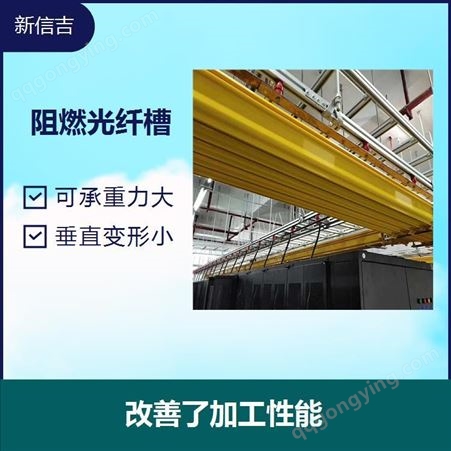 光缆跳线黄色光纤槽道 可承重力大 安装位置灵活