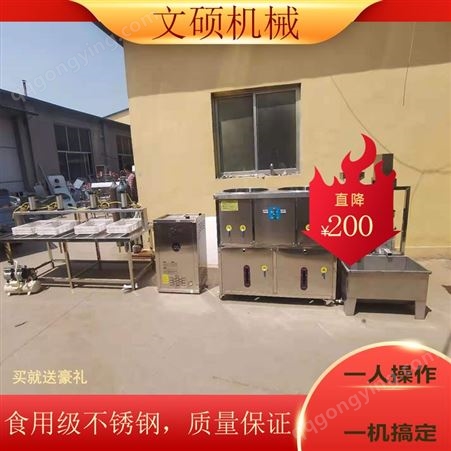 文硕大型豆腐机生产线小型家用酒店专用支持定制源头工厂