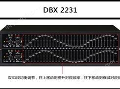 DBX 2231双31段1/3倍频程的均衡器 3U机架高度 行货