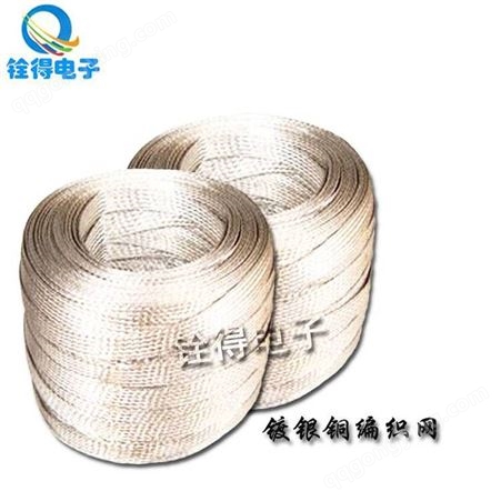 铨得供应 微型电缆镀银铜编织网 铝镁丝编织网 量大更优