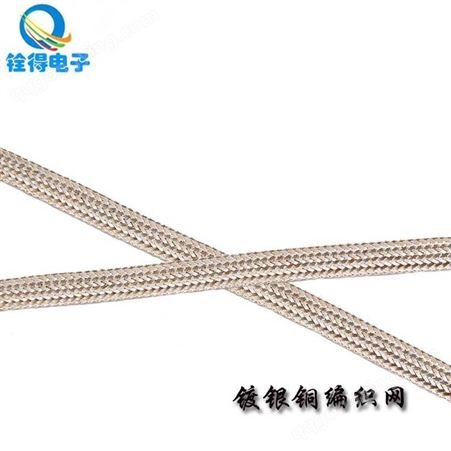 铨得供应 微型电缆镀银铜编织网 铝镁丝编织网 量大更优